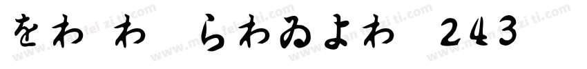 GANA HASTA 243 MANER字体转换